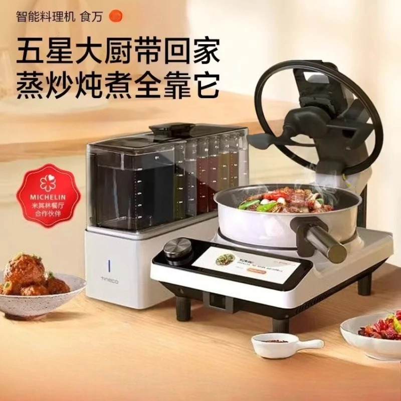 Home Cooking Robot - ماكينة طهي ذكية ماكينة طهي منزلية