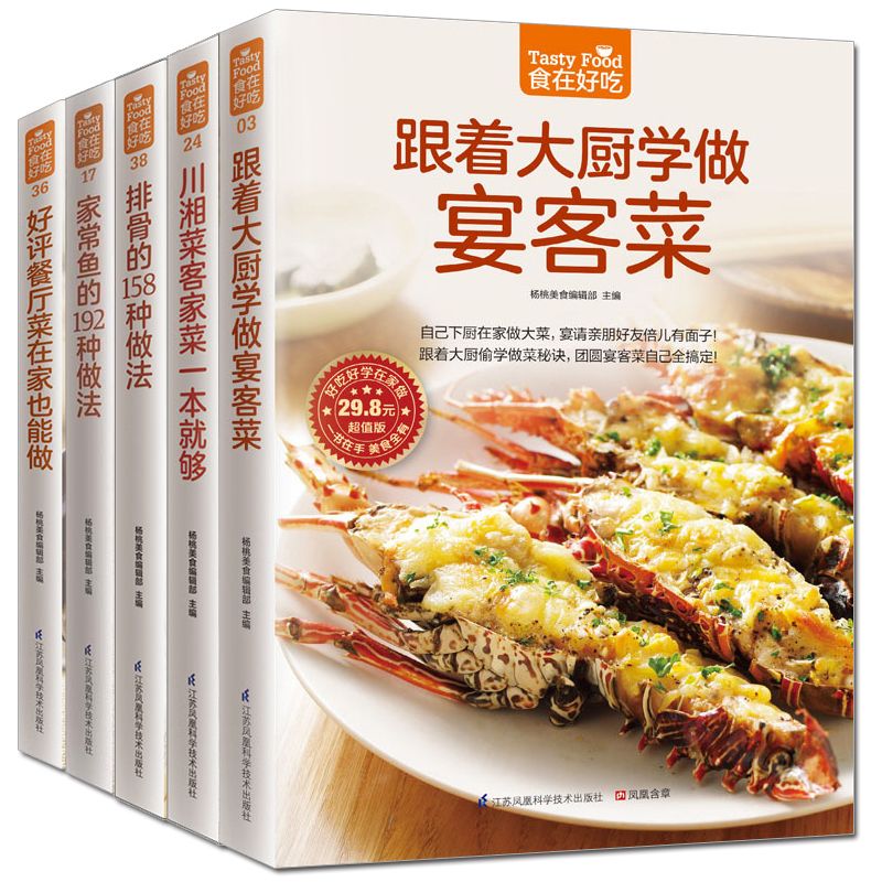 الطعام لذيذ، كتاب الوصفات الخا - مراجعة Home Cooking Recipes وسعره