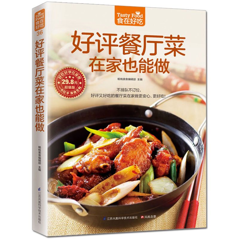 الطعام لذيذ، كتاب الوصفات الخا - مراجعة Home Cooking Recipes وسعره