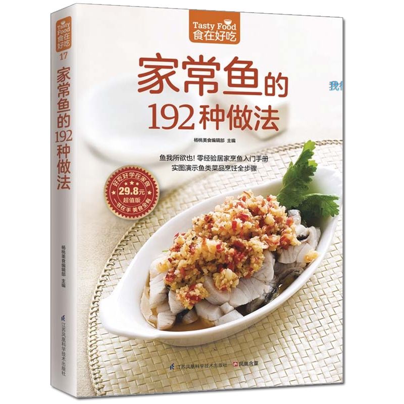 الطعام لذيذ، كتاب الوصفات الخا - مراجعة Home Cooking Recipes وسعره
